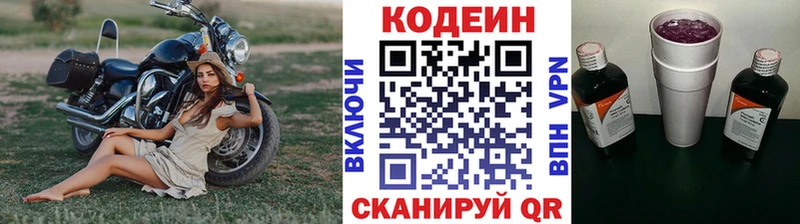 Кодеиновый сироп Lean напиток Lean (лин)  купить наркотик  blacksprut ССЫЛКА  Бахчисарай 