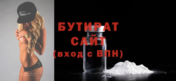 бутик Армянск