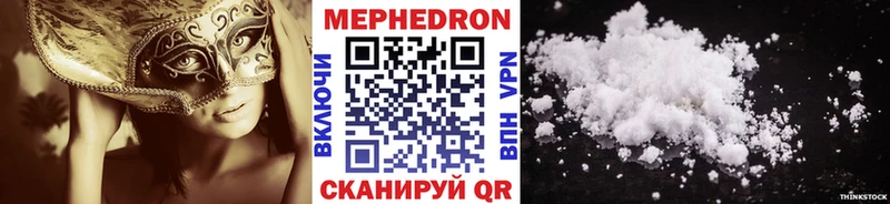 мега как зайти  как найти закладки  Бахчисарай  Мефедрон мяу мяу 