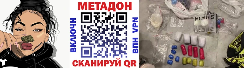 МЕТАДОН мёд  Бахчисарай 